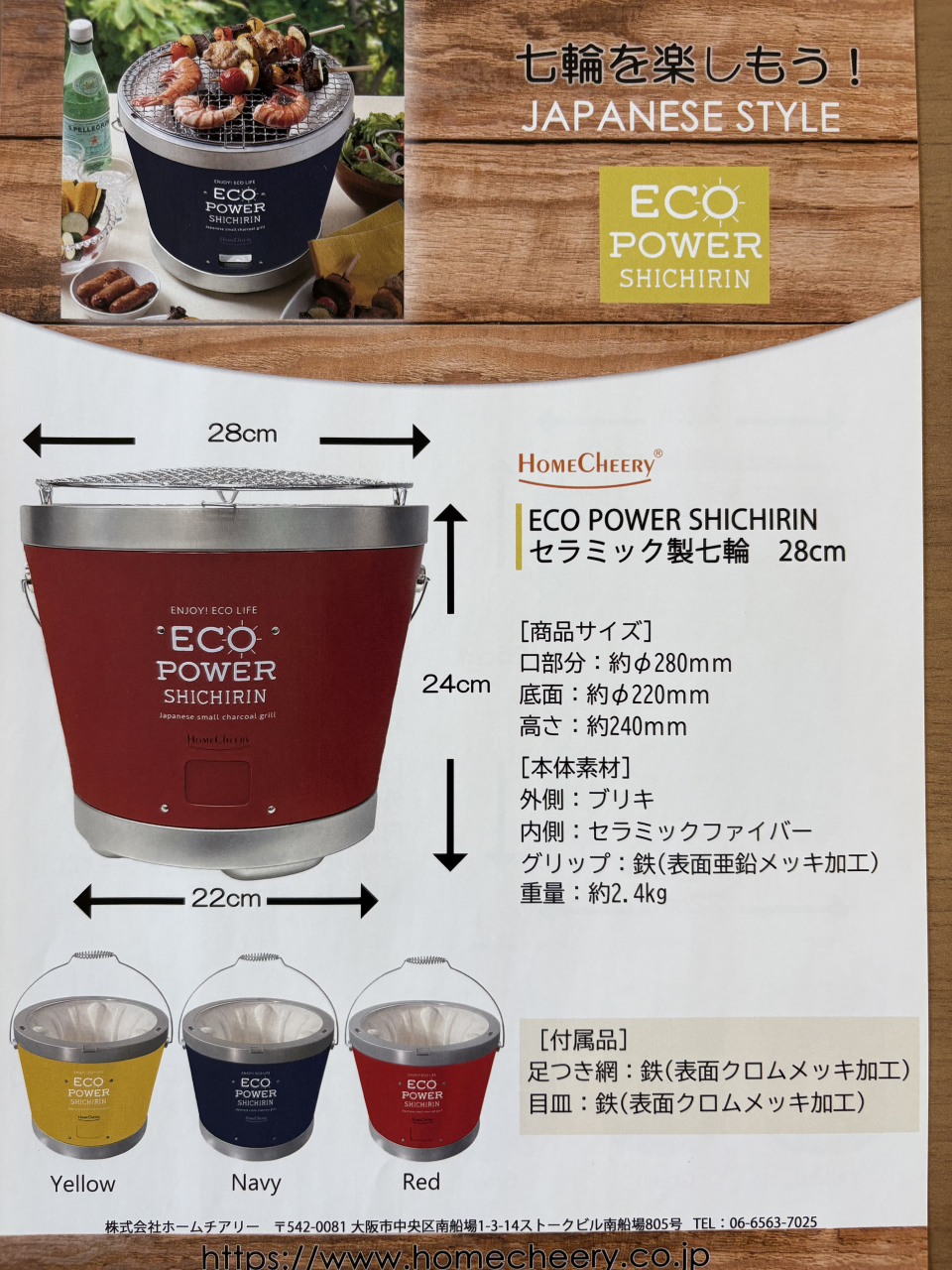 最新型　超軽量　七輪販売しています